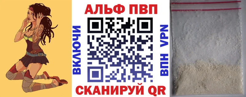ссылка на мегу зеркало  Куровское  A-PVP VHQ  купить закладку 