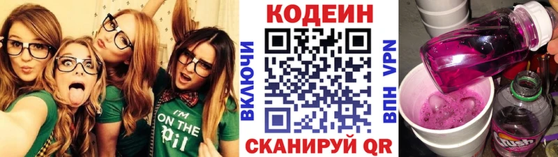 где купить наркотик  Куровское  Кодеиновый сироп Lean Purple Drank 