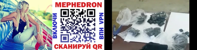 МЯУ-МЯУ mephedrone  Куровское 