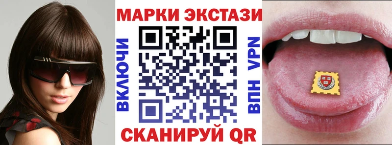 Марки 25I-NBOMe 1500мкг  Куровское 